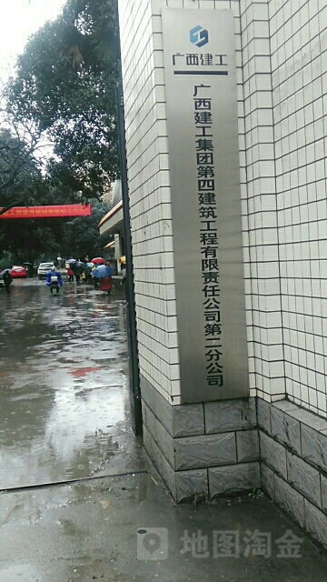 广西建工四建二分公司 以匠心筑造城市新形象