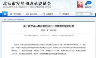 北京丰台新增公园获批，2019年待建名单公布，助力社区绿化与人防工程融合